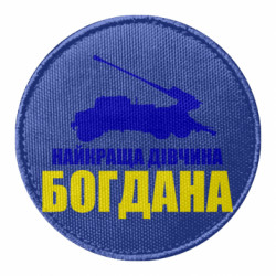 Шеврони круглі - FATLINE