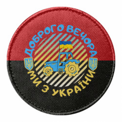 Шеврони круглі - FATLINE