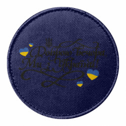 Шеврон круглий Доброго вечора, ми з України каліграфія - FATLINE Шеврон круглий Доброго вечора, ми з України каліграфія