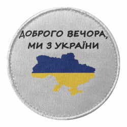 Шеврони круглі - FATLINE