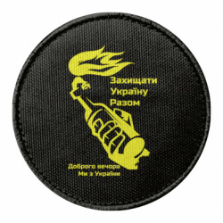 Шеврони круглі - FATLINE