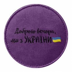 Шевроны круглые - FATLINE