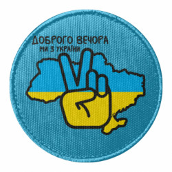 Шеврони круглі - FATLINE