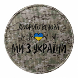 Шеврони круглі - FATLINE