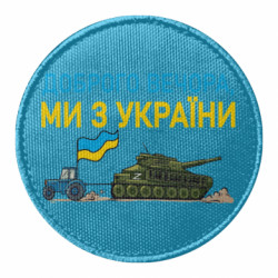Шеврони круглі - FATLINE