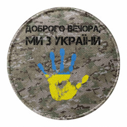 Шеврони круглі Шеврони круглі - FATLINE