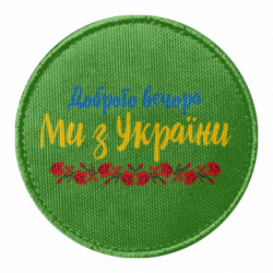 Шеврони круглі - FATLINE