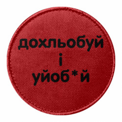 Шеврони круглі - FATLINE
