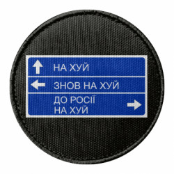 Шеврони круглі - FATLINE
