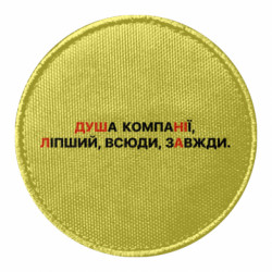 Шевроны круглые - FATLINE