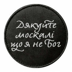 Шеврони круглі - FATLINE
