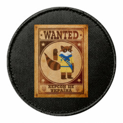 Шеврон круглый єнот -Херсон це Україна - FATLINE Шеврон круглый єнот -Херсон це Україна