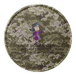 Шеврон круглый ENTJ (Командир) - FATLINE Шеврон круглый ENTJ (Командир)