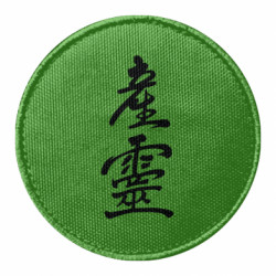 Шеврон круглий Ієрогліф Кімусібі Айкідо - FATLINE Шеврон круглий Ієрогліф Кімусібі Айкідо