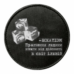 Шеврони круглі - FATLINE