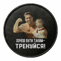 Шеврони круглі - FATLINE