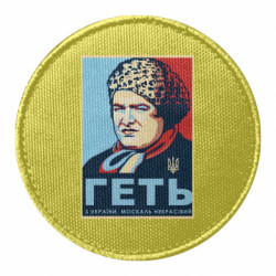 Шеврони круглі - FATLINE