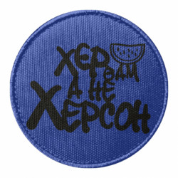 Шеврони круглі - FATLINE