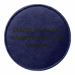 Шевроны круглые - FATLINE