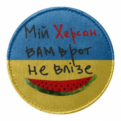 Шевроны круглые - FATLINE