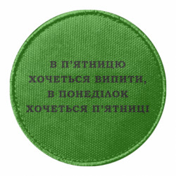 Шевроны круглые - FATLINE