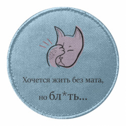 Шевроны круглые - FATLINE