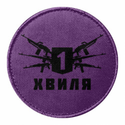 Шевроны круглые - FATLINE