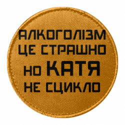 Шеврони круглі - FATLINE