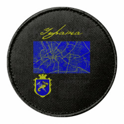 Шеврон круглый Kharkov - Ukraine - FATLINE Шеврон круглый Kharkov - Ukraine