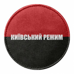 Шевроны круглые - FATLINE