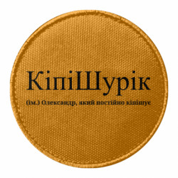 Шевроны круглые - FATLINE