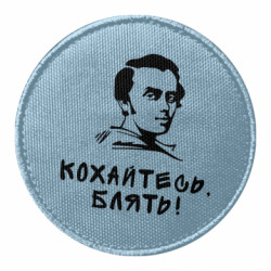 Шевроны круглые - FATLINE