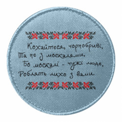 Шеврони круглі - FATLINE