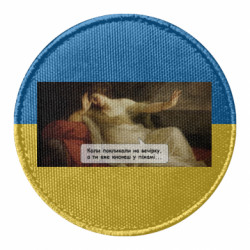 Шевроны круглые - FATLINE