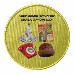 Шевроны круглые - FATLINE