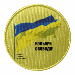 Шеврони круглі - FATLINE