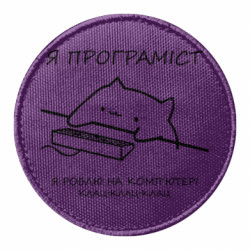 Шеврони круглі - FATLINE
