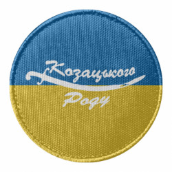 Шевроны круглые - FATLINE