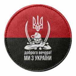 Шевроны круглые - FATLINE