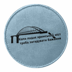 Шевроны круглые - FATLINE