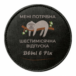 Шевроны круглые - FATLINE