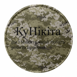 Шеврони круглі - FATLINE