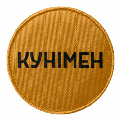 Шевроны круглые - FATLINE