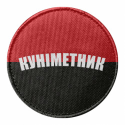 Шеврони круглі - FATLINE