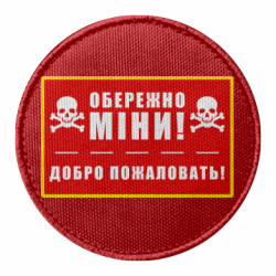 Шевроны круглые - FATLINE