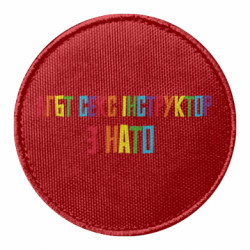 Шеврони круглі - FATLINE