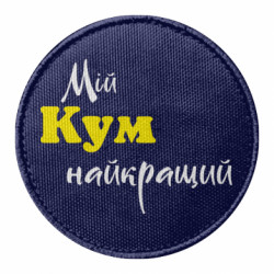Шеврони круглі - FATLINE