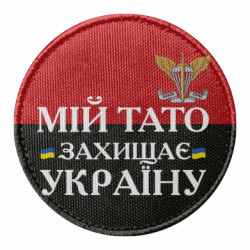 Шеврони круглі - FATLINE
