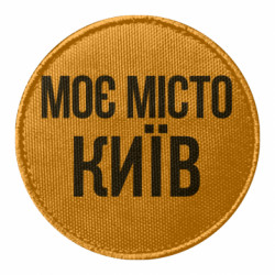 Шеврони круглі - FATLINE