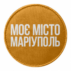 Шеврони круглі - FATLINE
